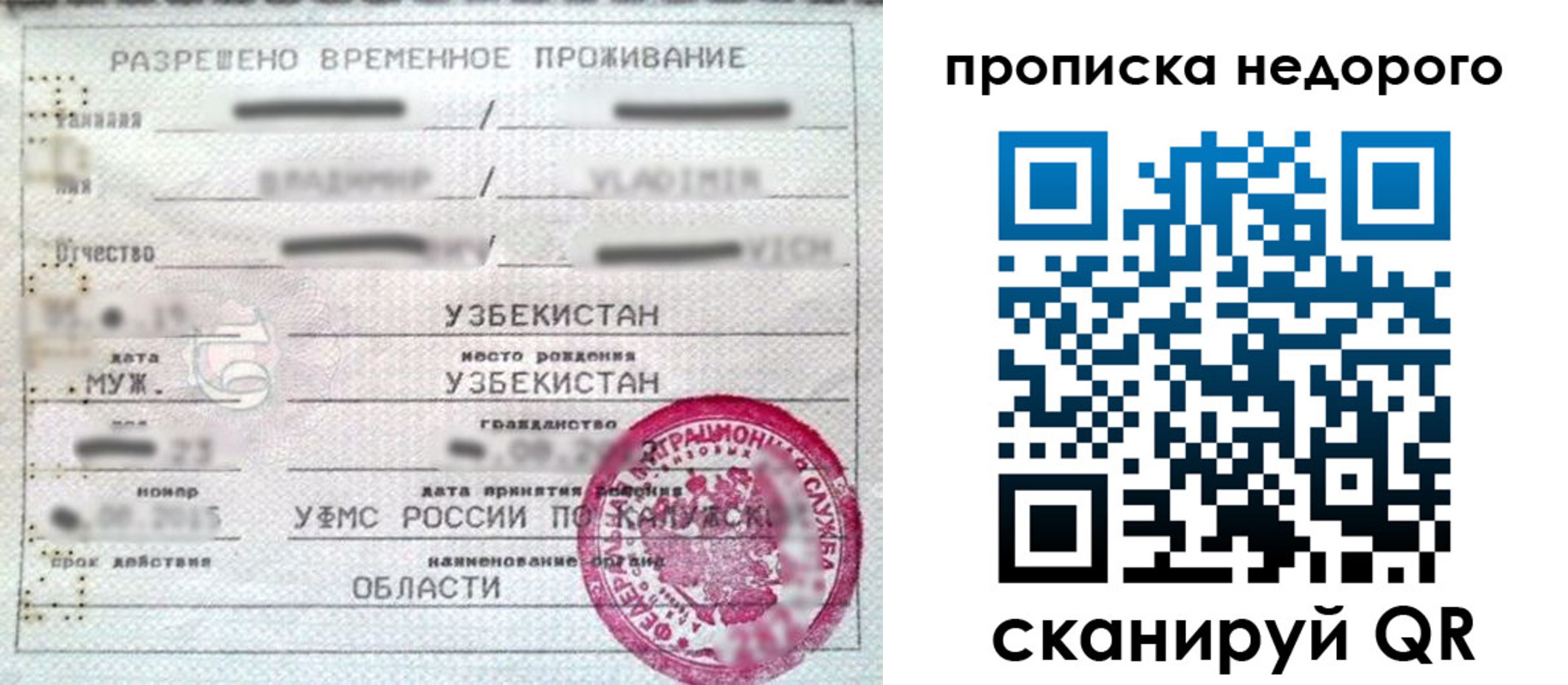 прописка для работы в Челябинской области