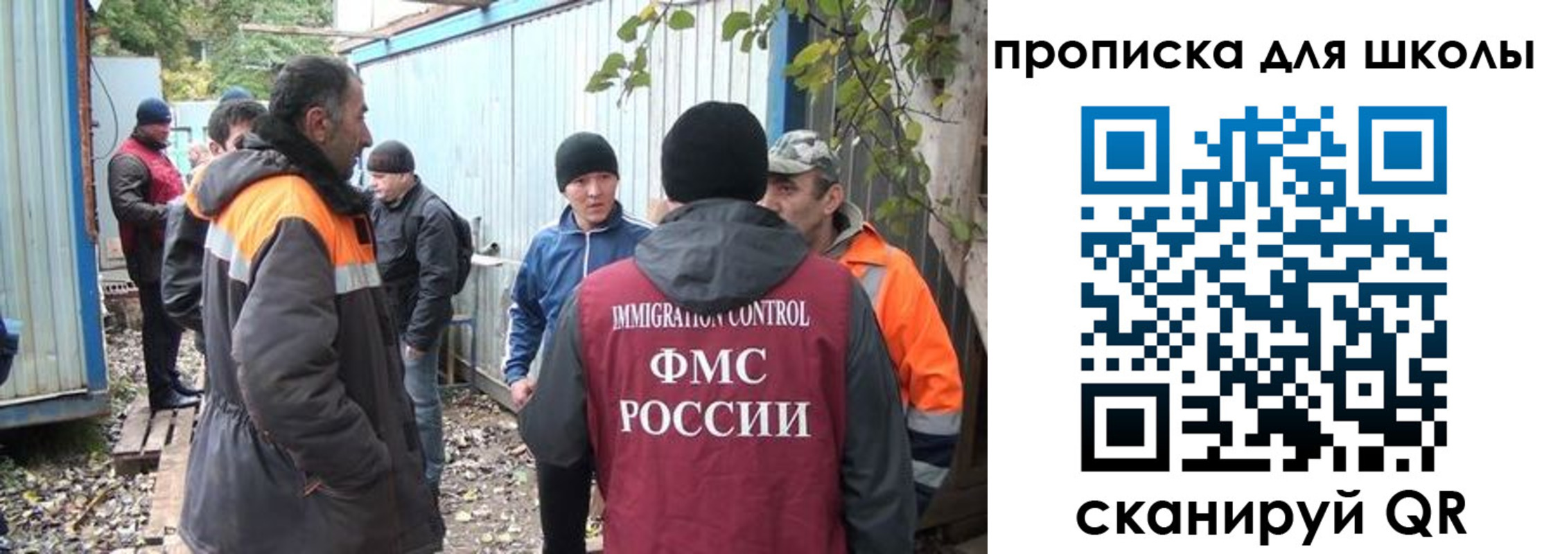 временная регистрация в Челябинской области