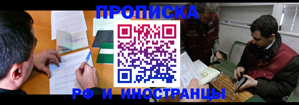 прописка поиск в Челябинской области