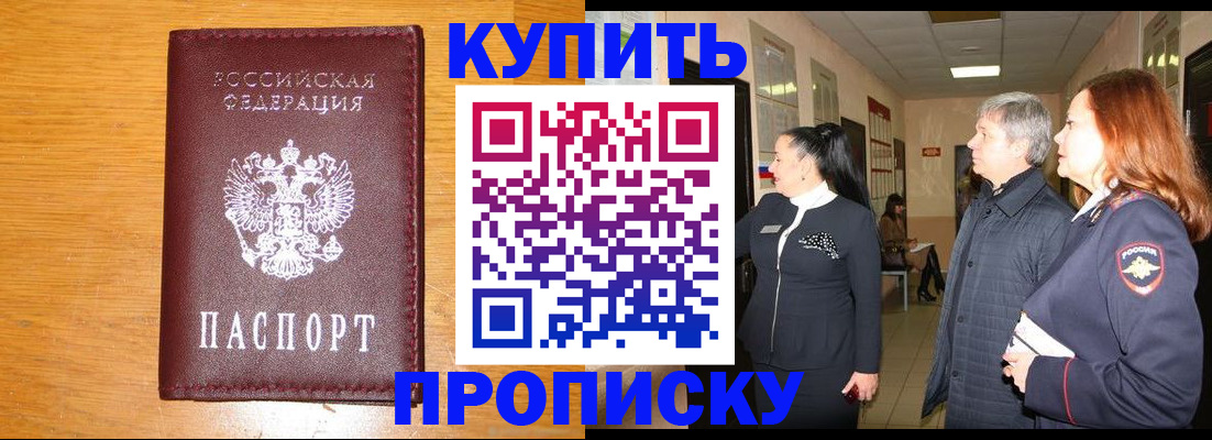 временная регистрация для школы в Челябинской области