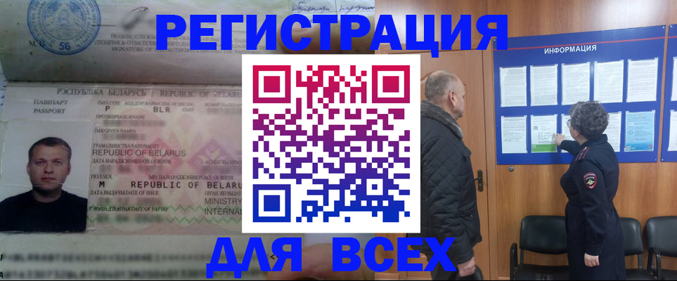 где прописаться в Челябинской области